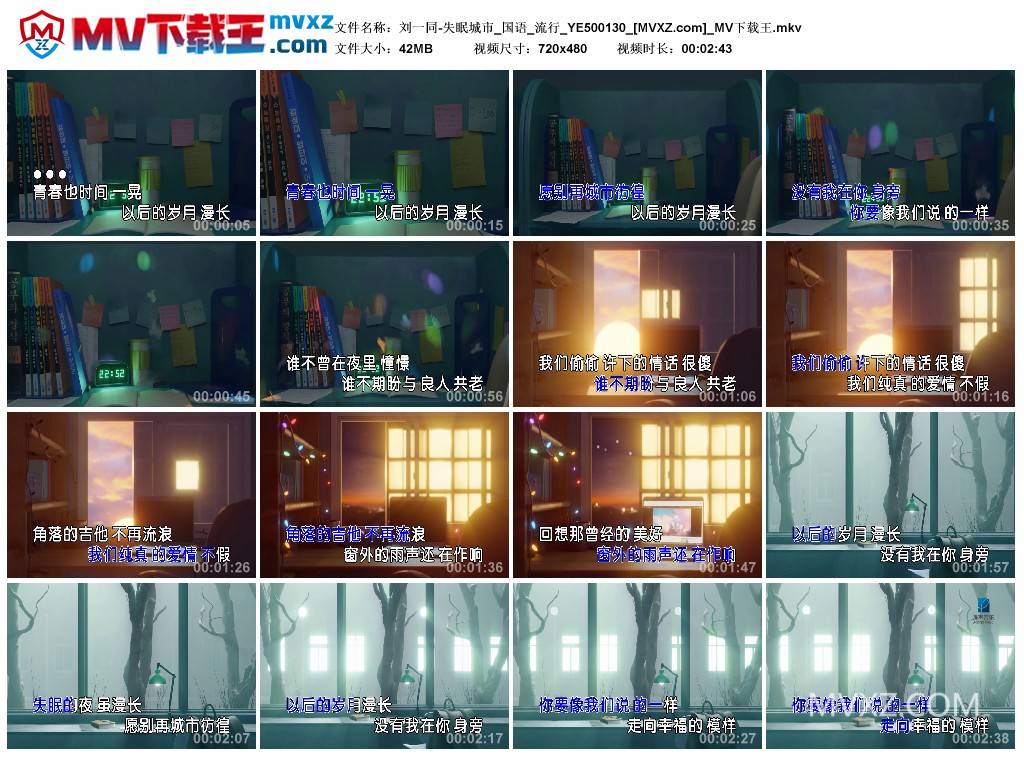 刘一同-失眠城市_国语_流行_YE500130